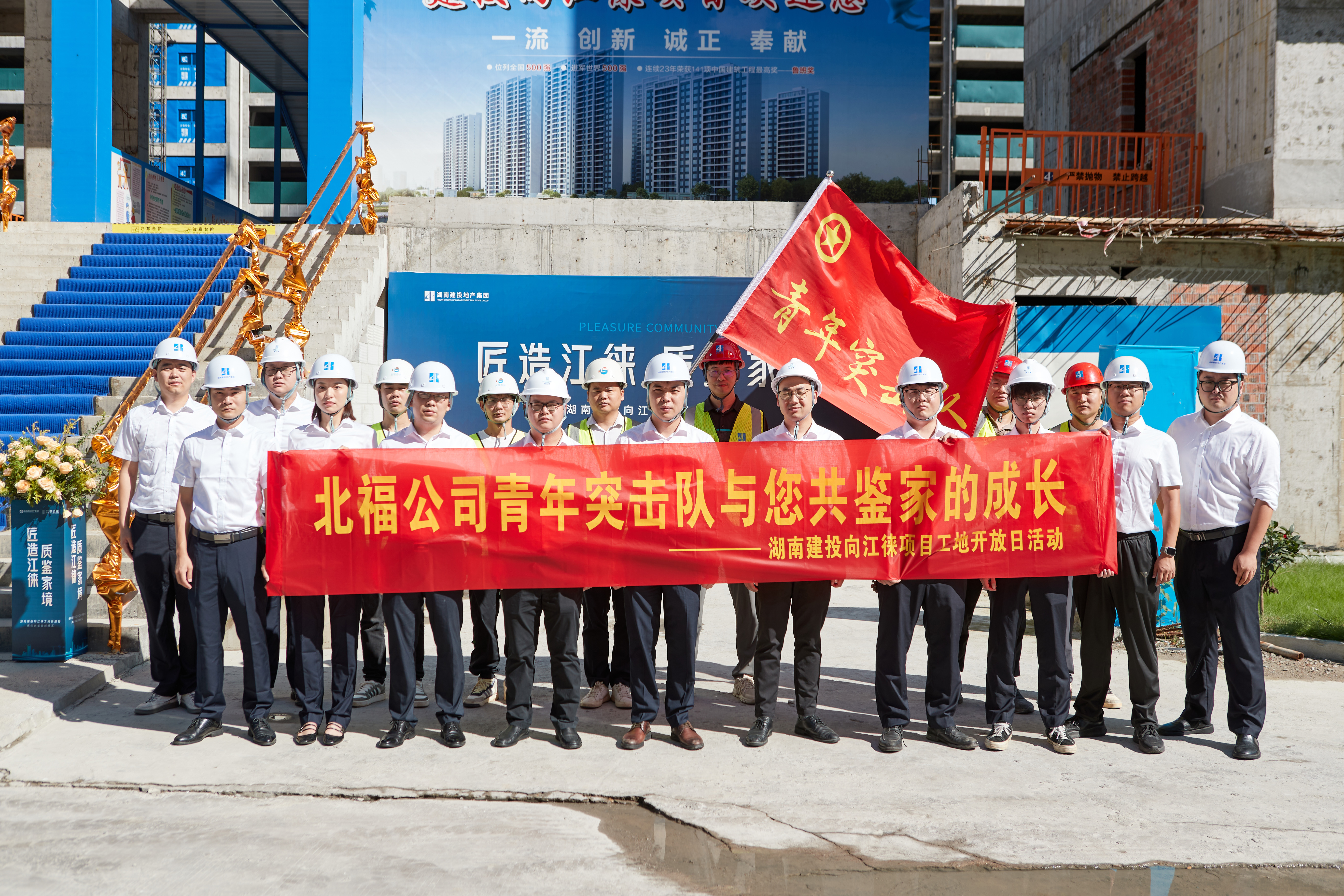 青春勇?lián)?dāng) 建功在一線 | 北福公司青年突擊隊(duì)沖鋒在前