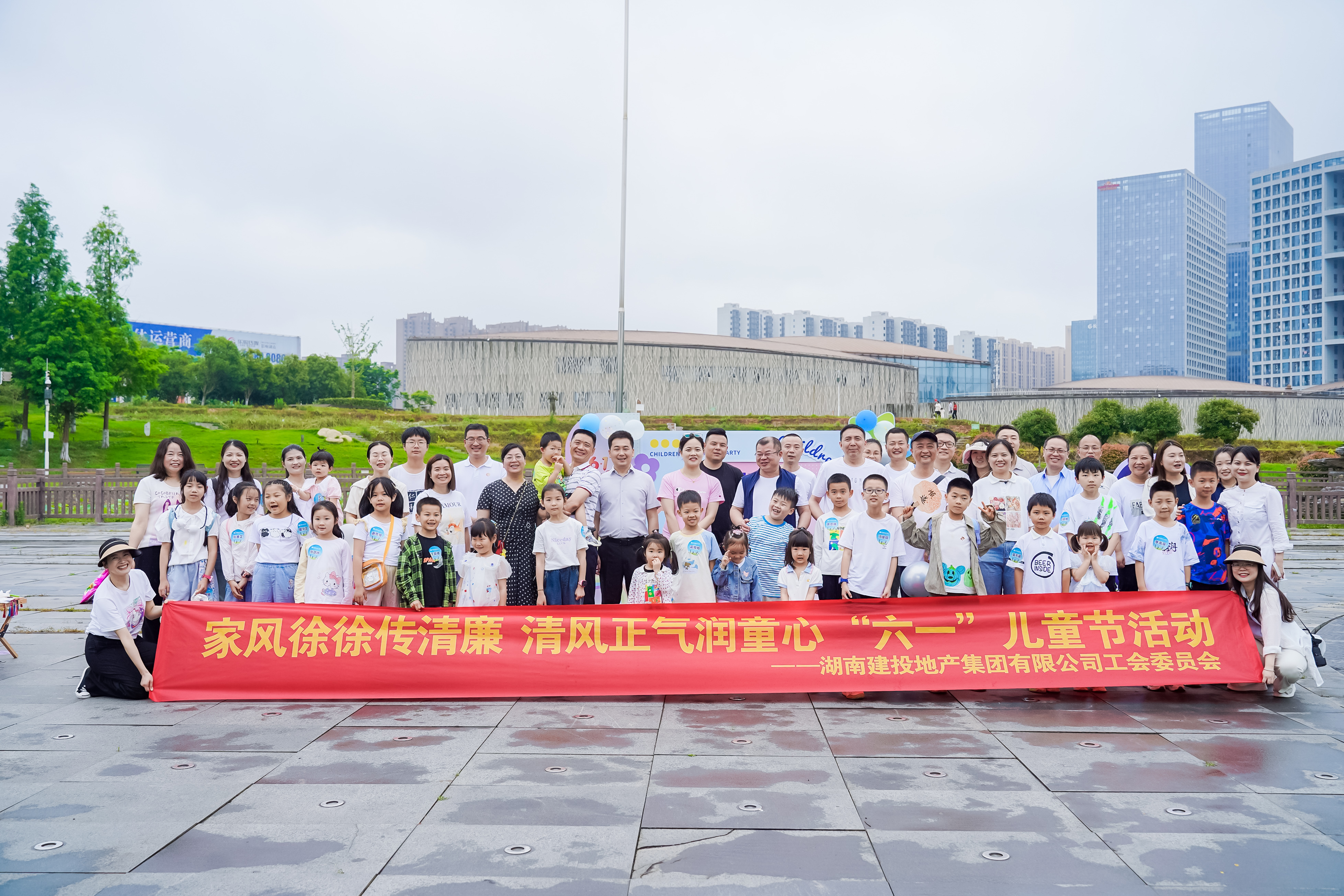精彩紛呈！公司開展“家風徐徐傳清廉 清風正氣潤童心”主題慶“六一”活動