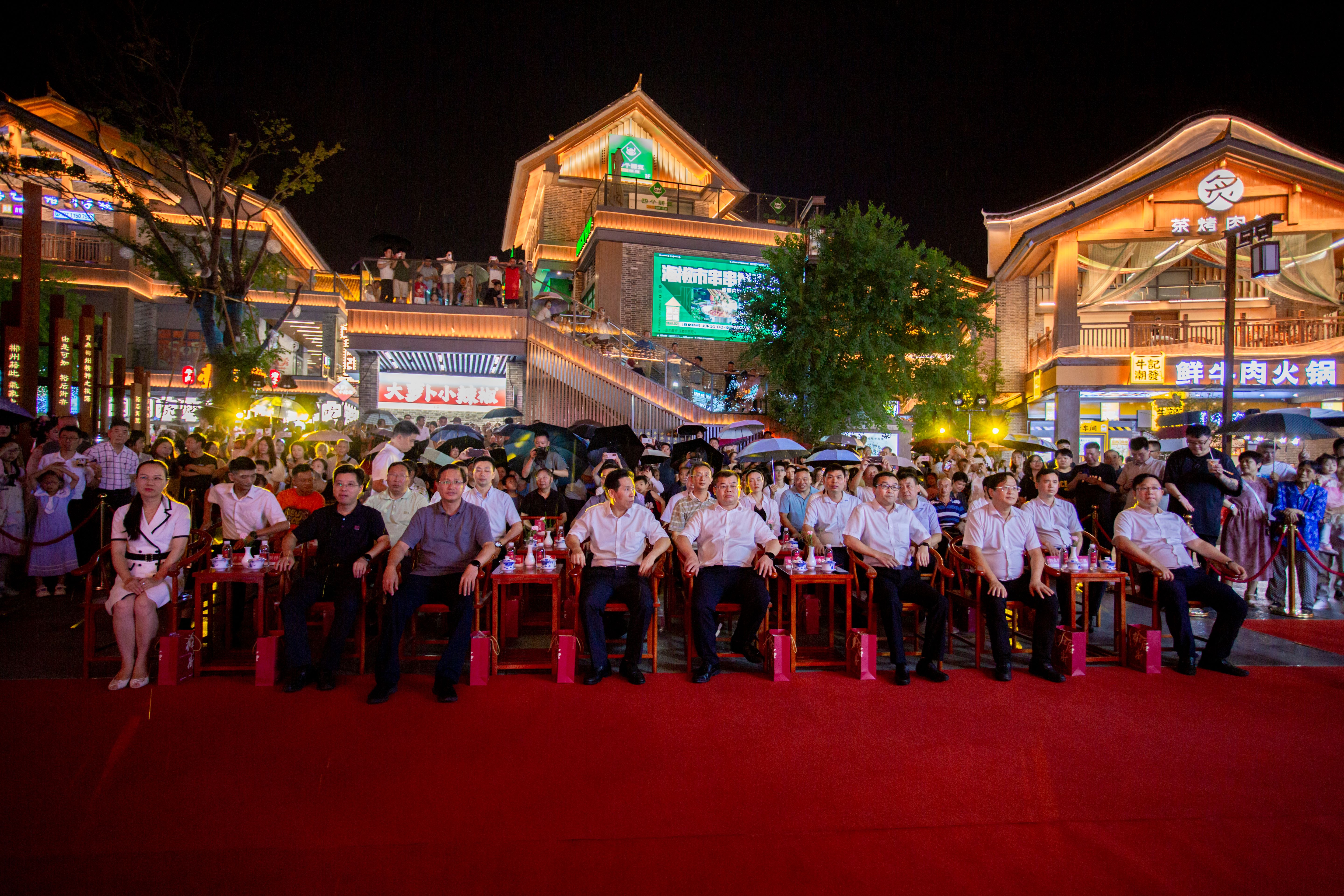 郴江花月夜 千年裕后街——首屆裕后街歷史文化節(jié)暨開街周年慶隆重開幕！